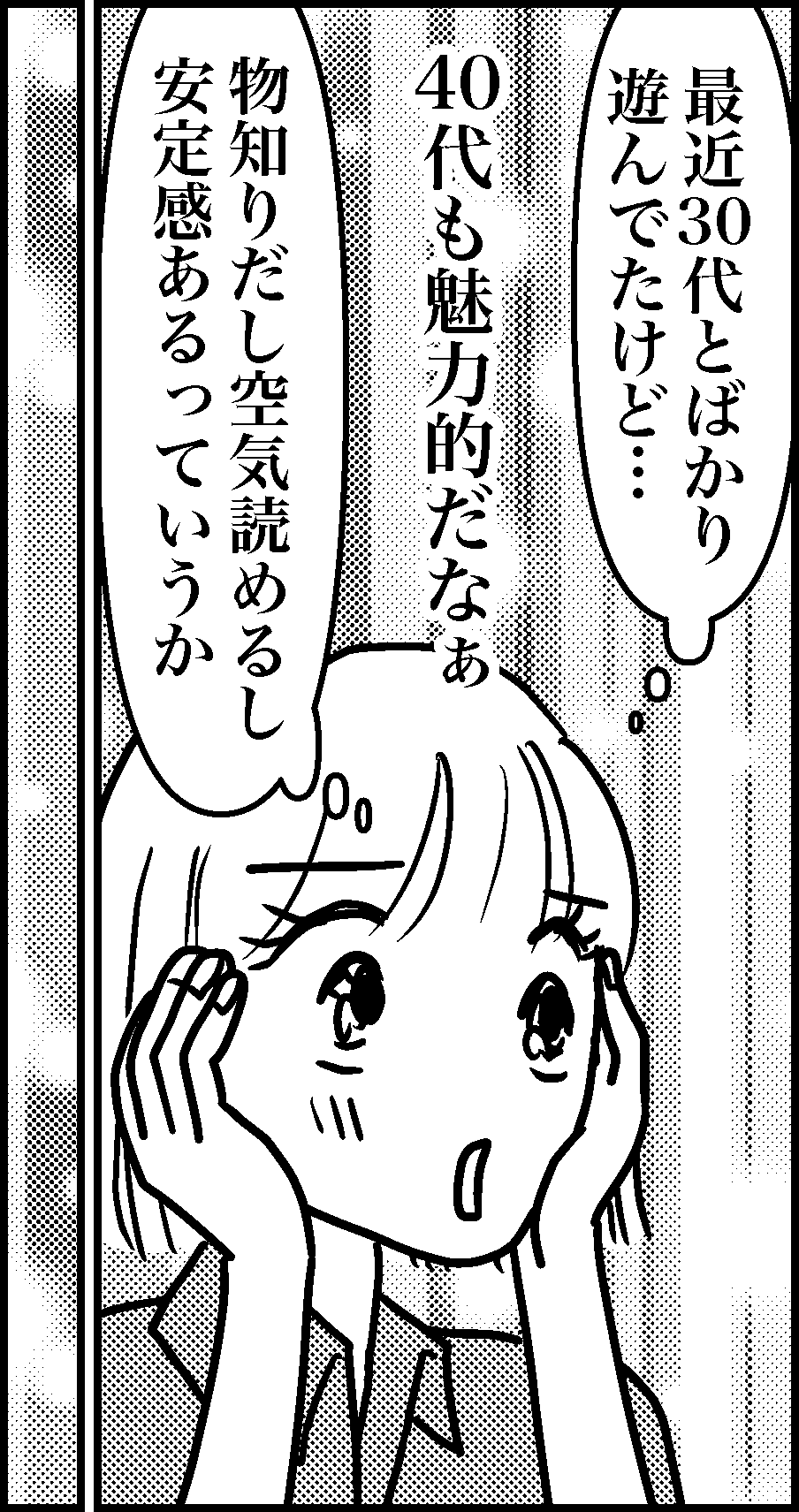 オバコン-17-8-10