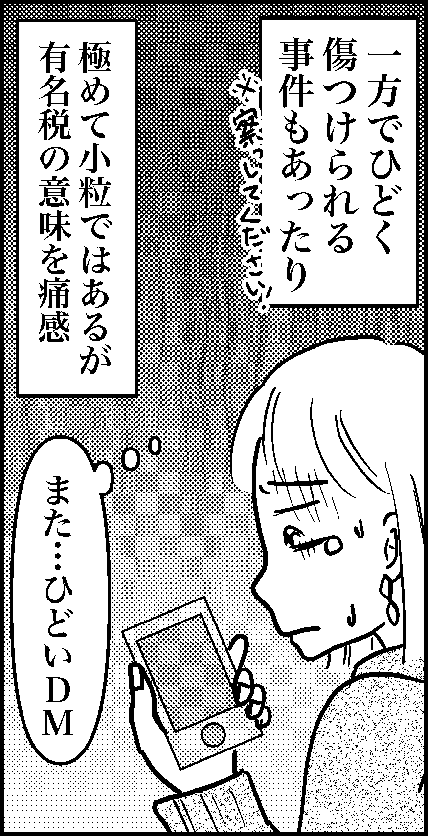 オバコン-31-3-4