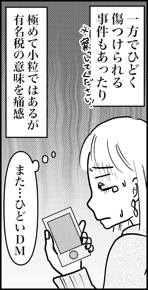 オバコン-31-3-4