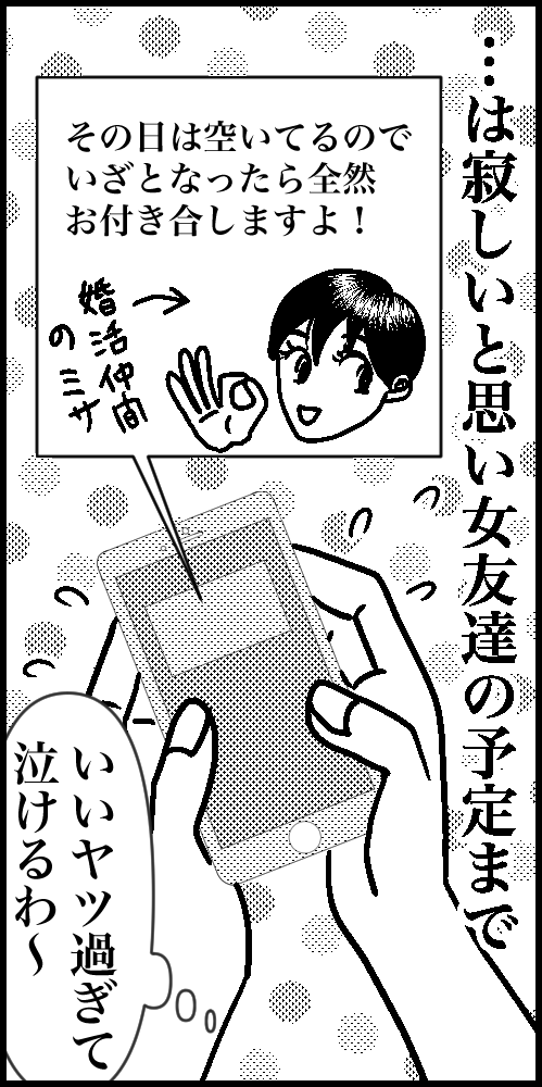オバコン-25-1-6