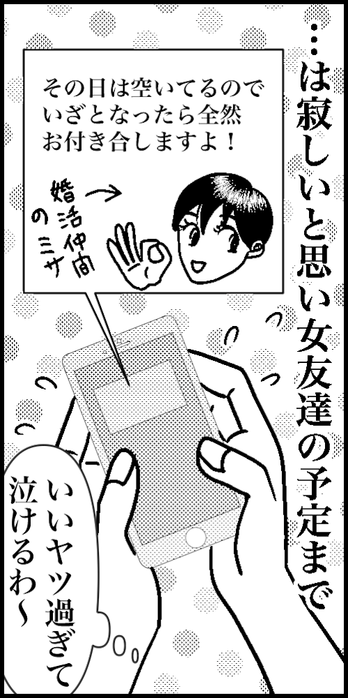 オバコン-25-1-6