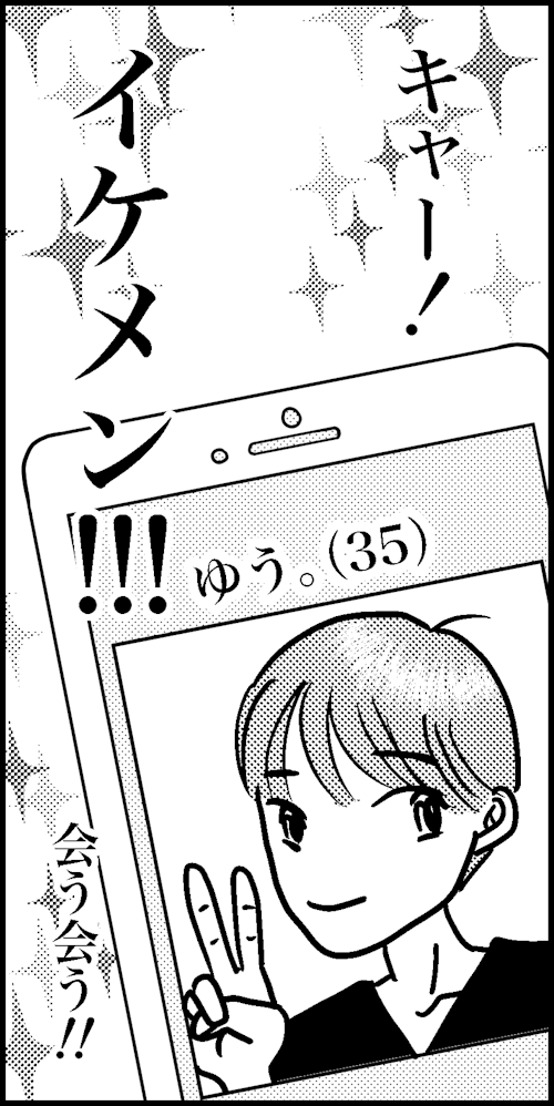 オバコン-16-1-13