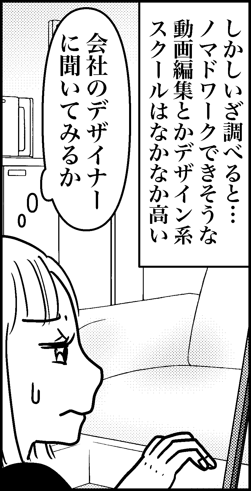 オバコン35-6-1
