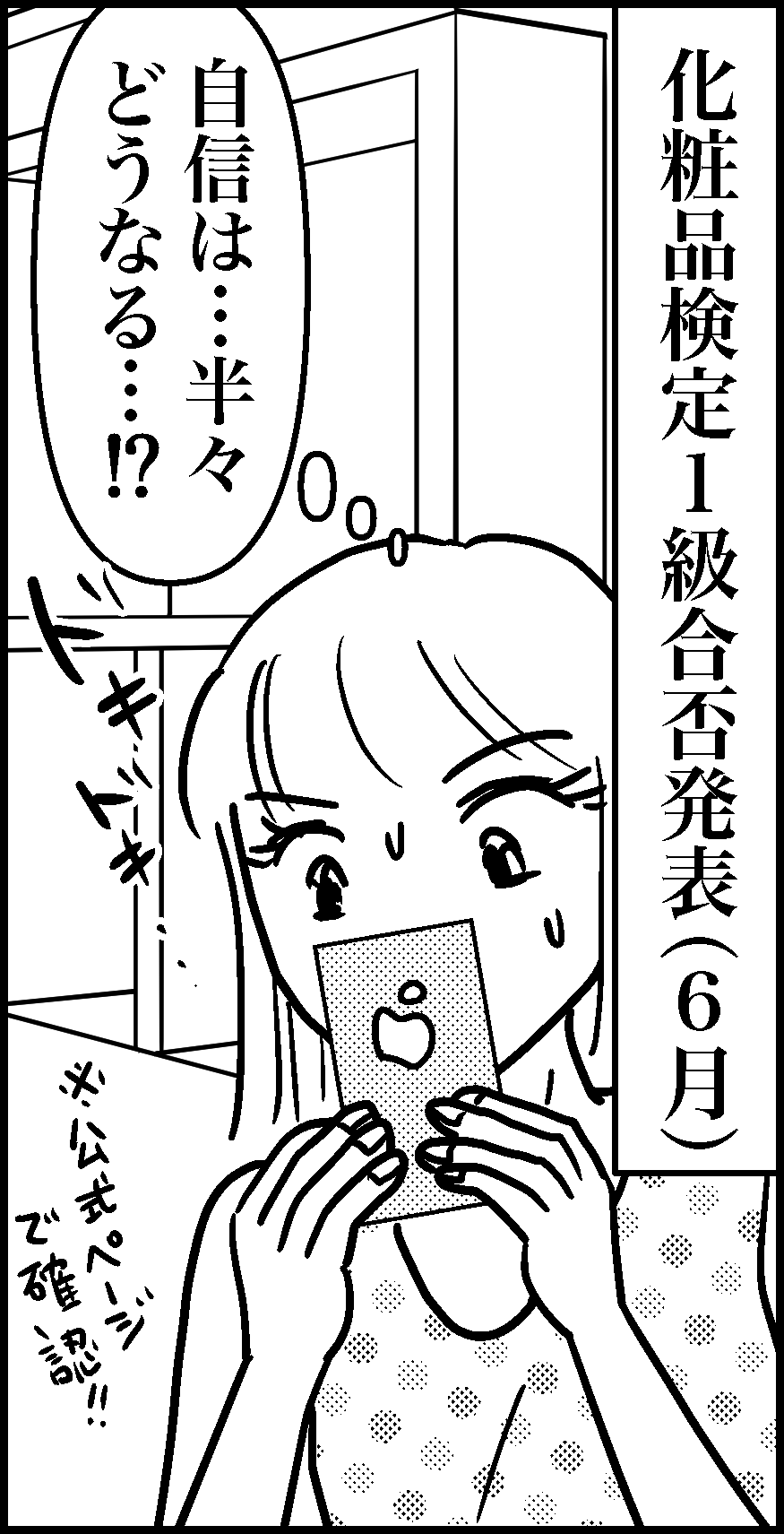 オバコン-34-3-1