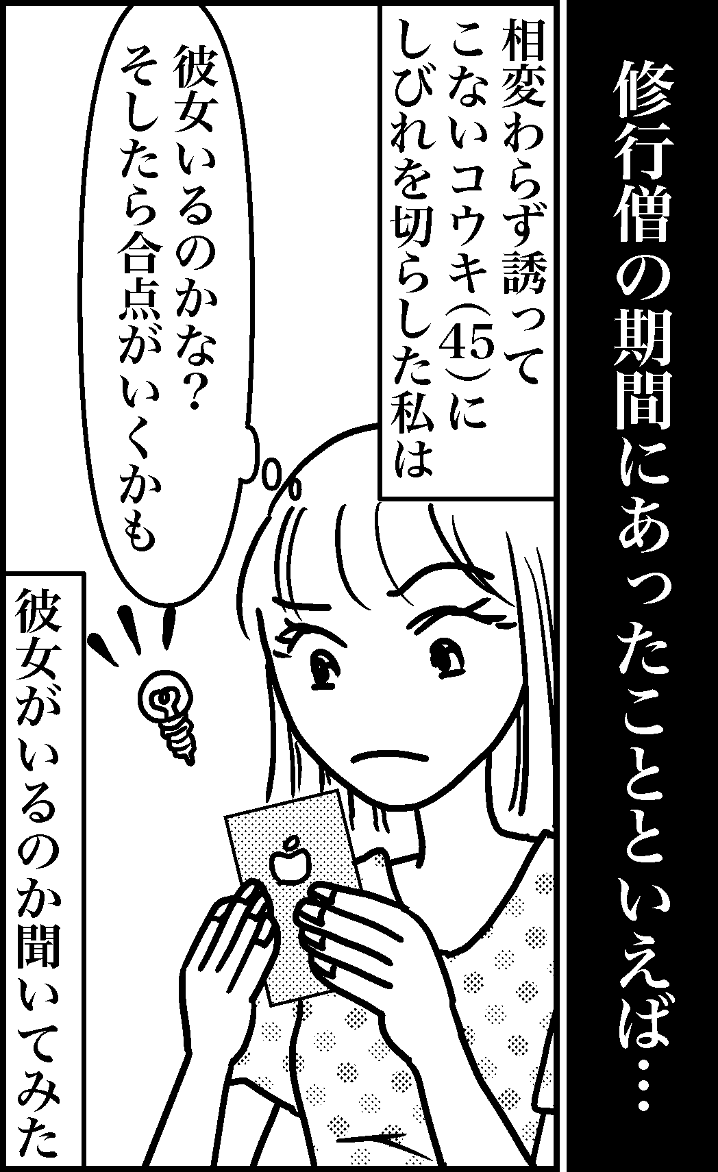 オバコン-18-7-1