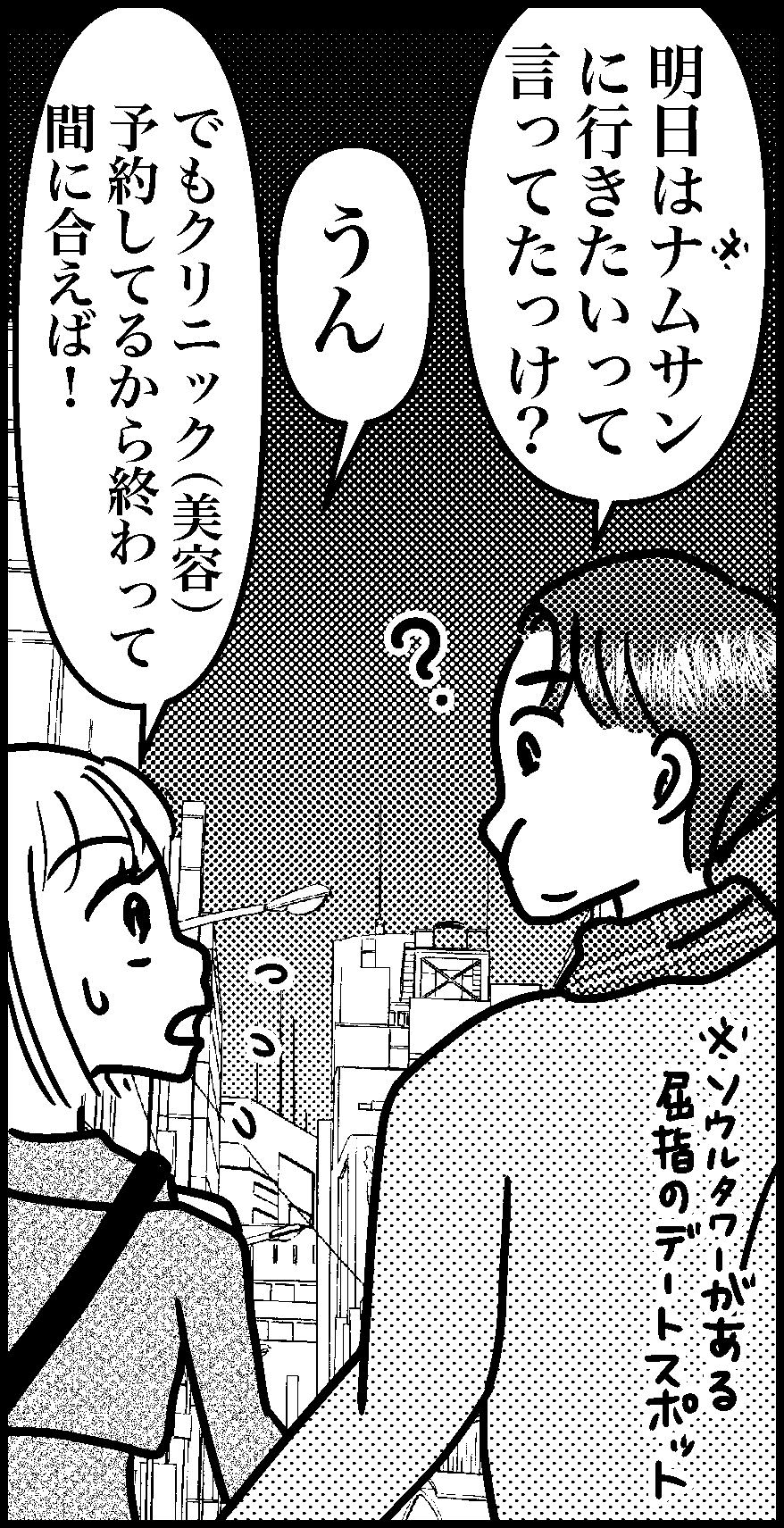 オバコン-21-7-3