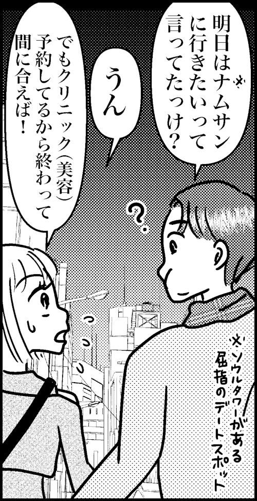 オバコン-21-7-3
