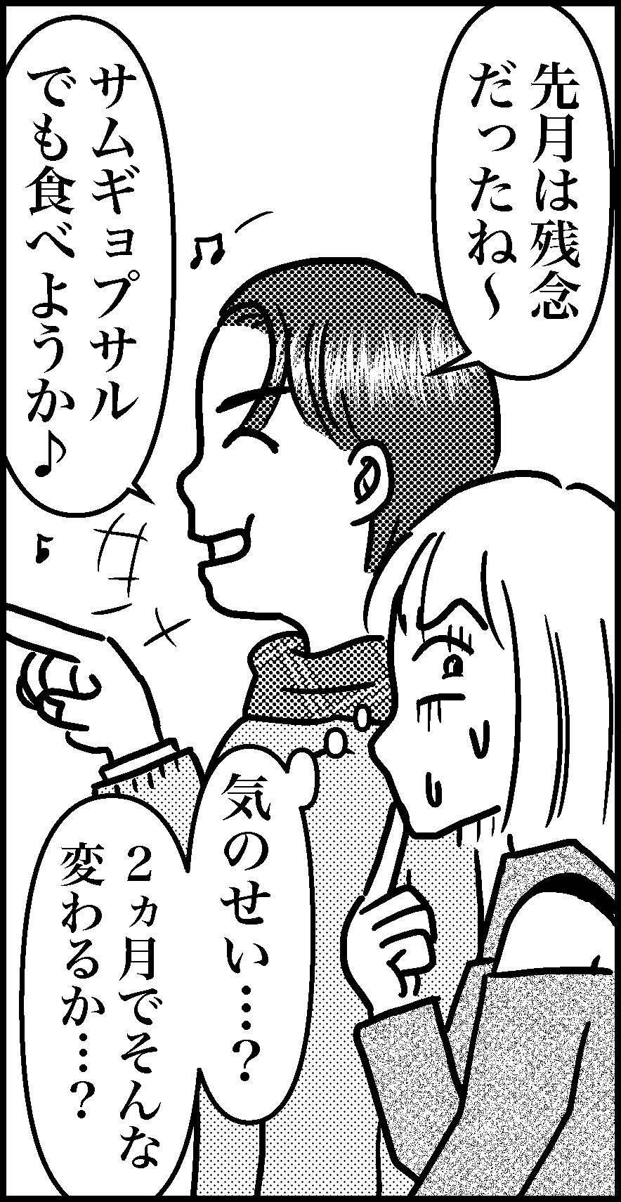 オバコン-21-6-11