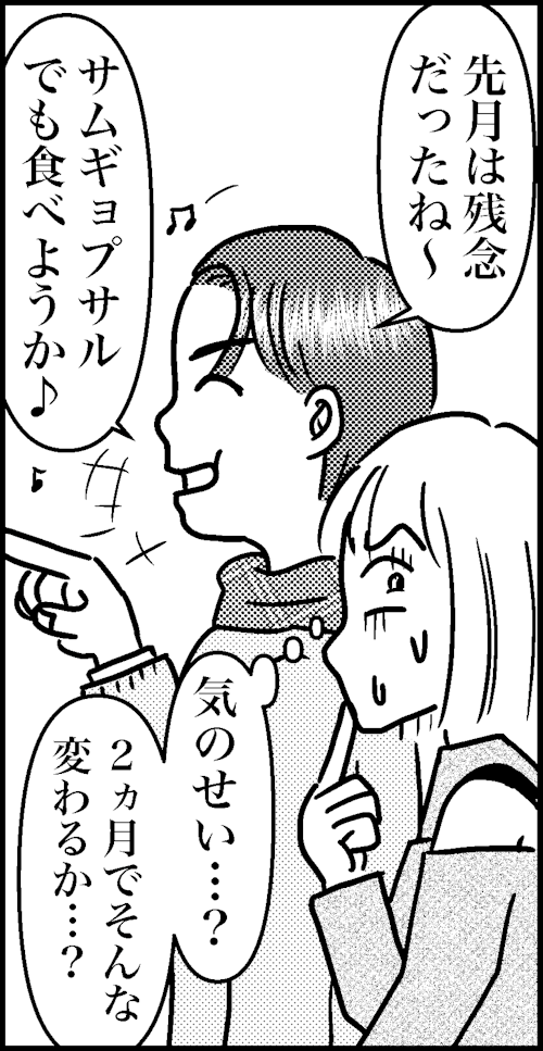 オバコン-21-6-11