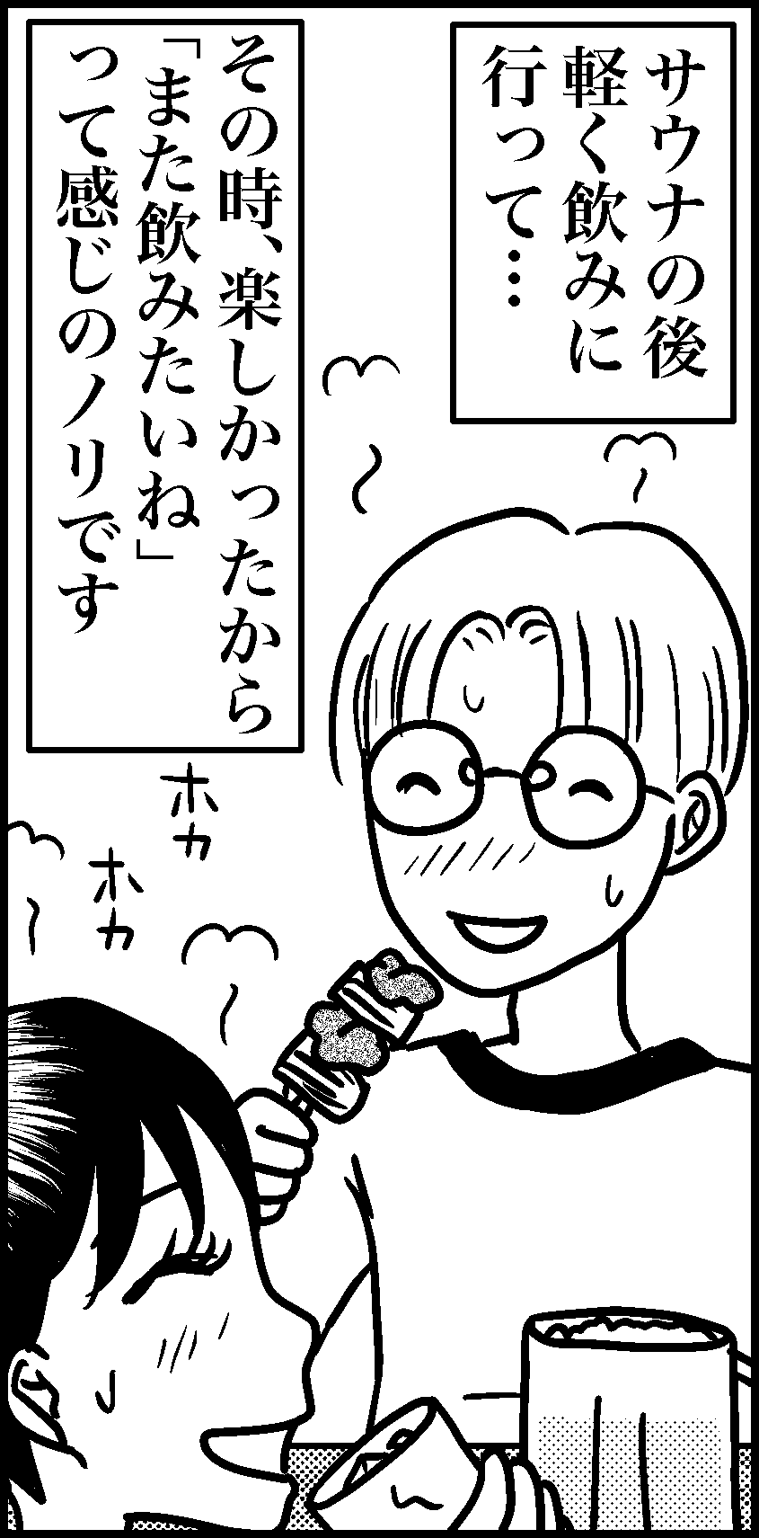 オバコン13-5-11