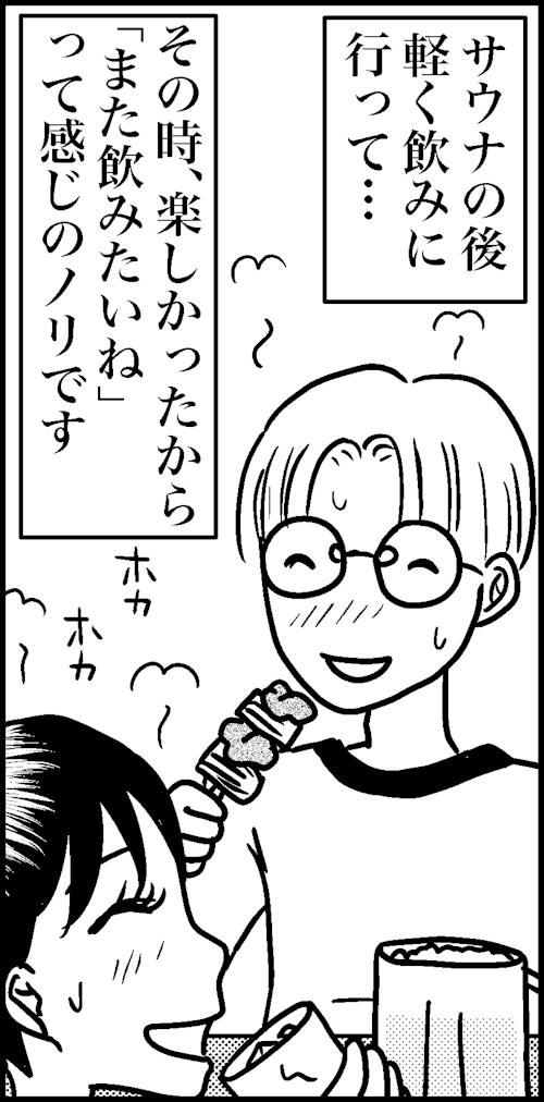 オバコン13-5-11