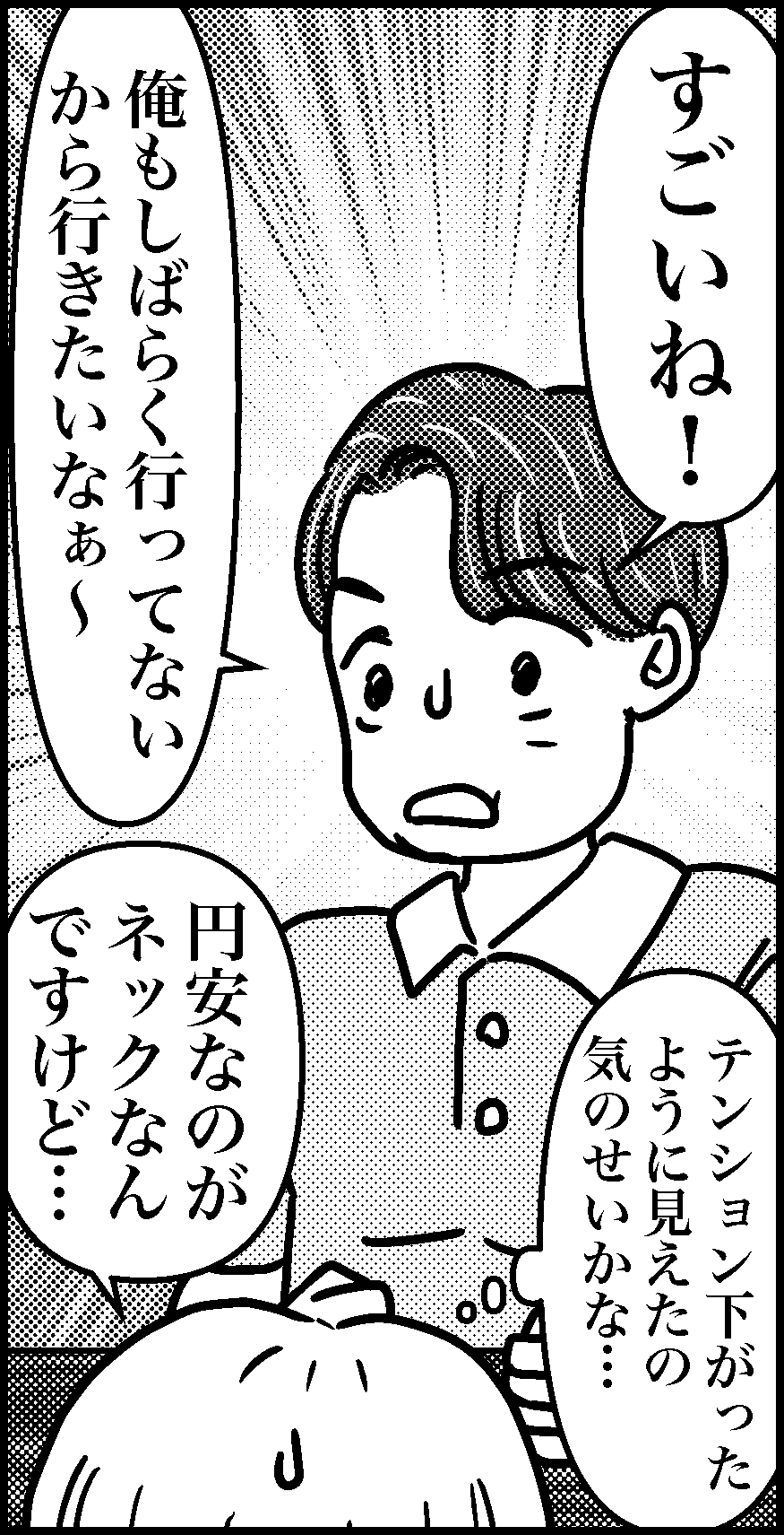 オバコン-26-2-3