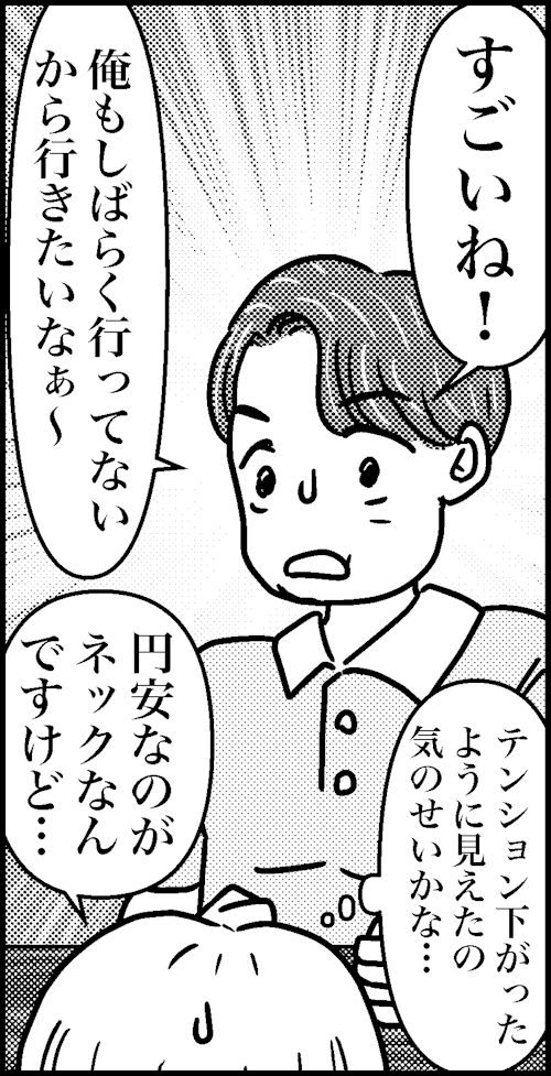 オバコン-26-2-3