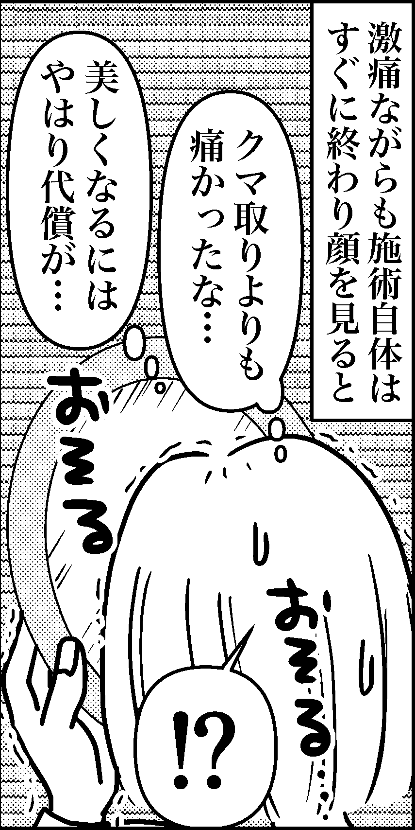 オバコン-23-7-12