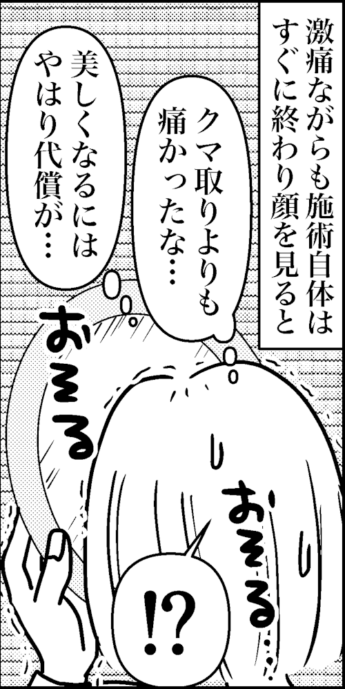 オバコン-23-7-12