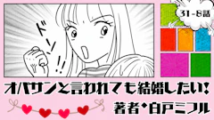 オバサンと言われても結婚したい！ 「31-8話」｜母がインドで婚活するって!?