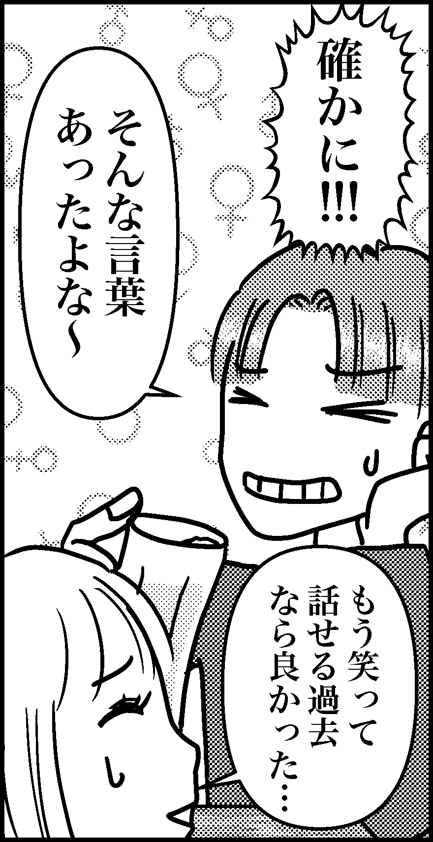 オバコン14-2-10