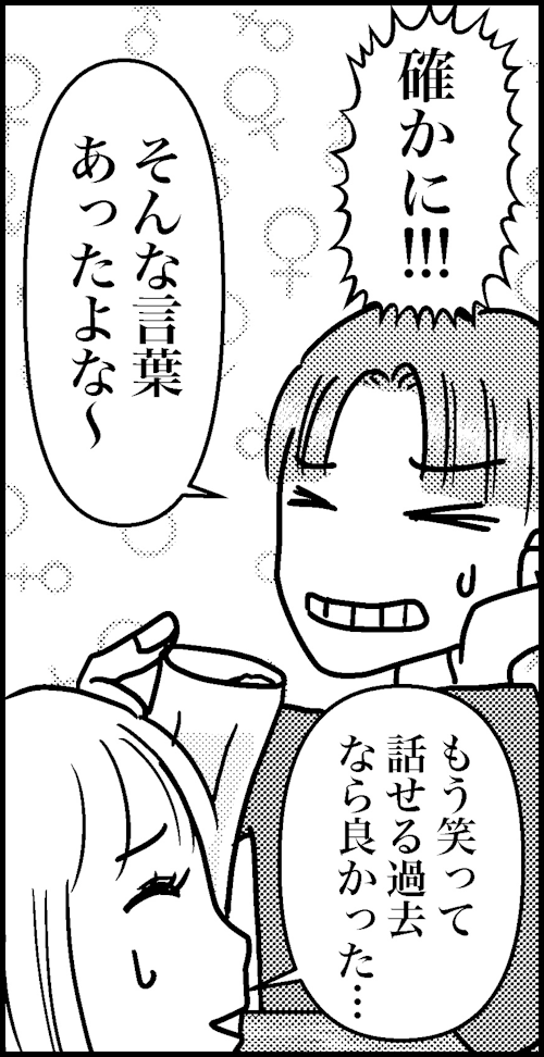 オバコン14-2-10