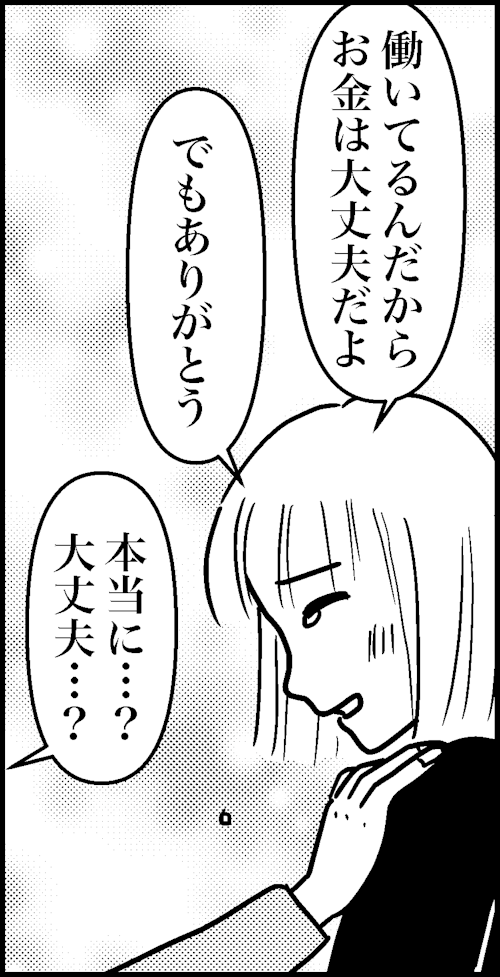 オバコン-33-2-3