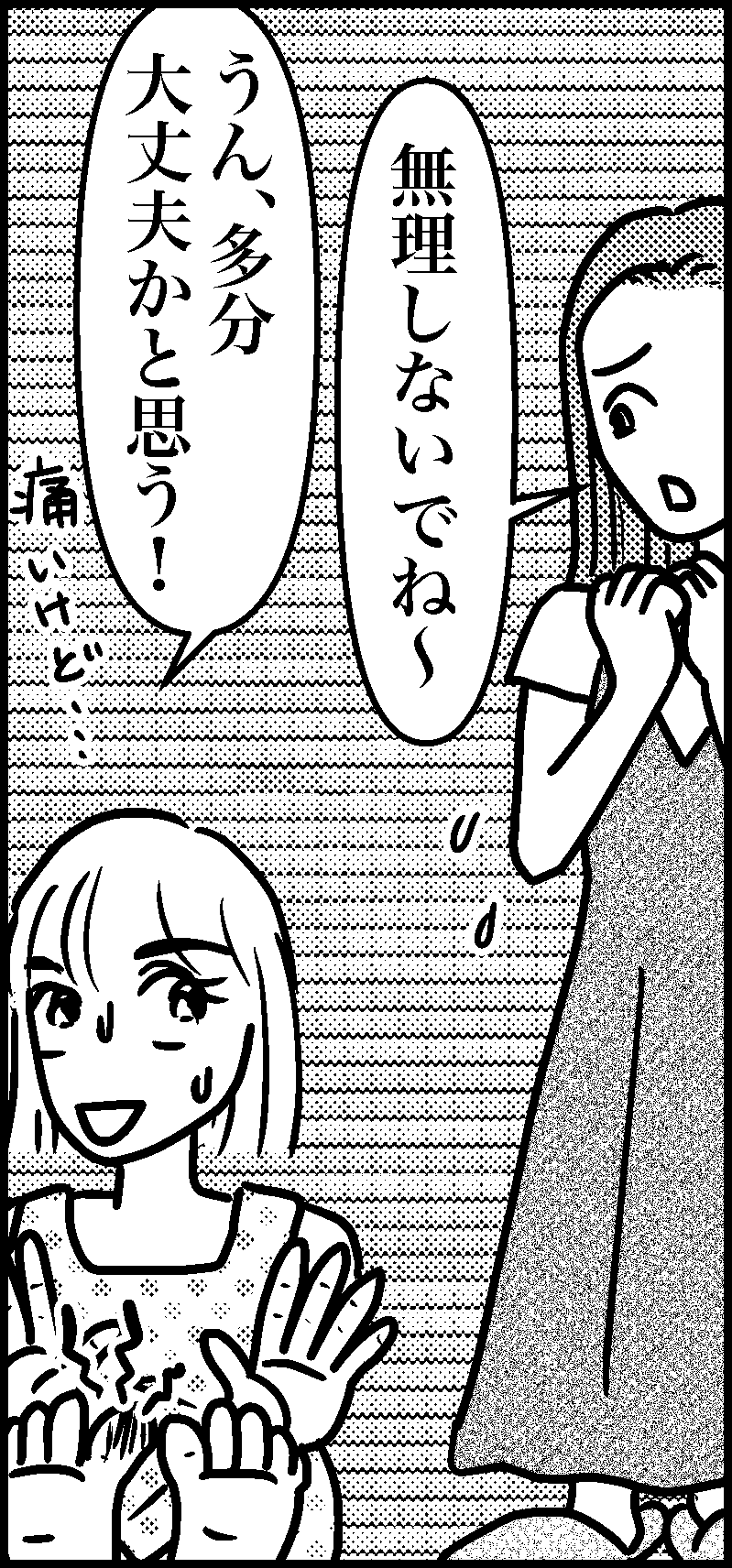 オバコン-21-2-6