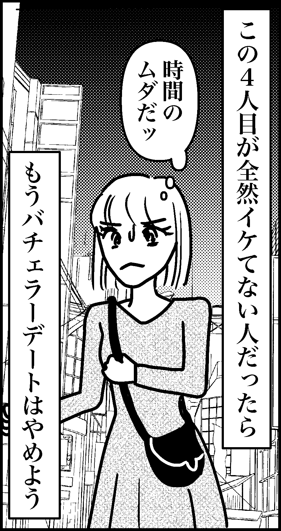 オバコン-23-4-1