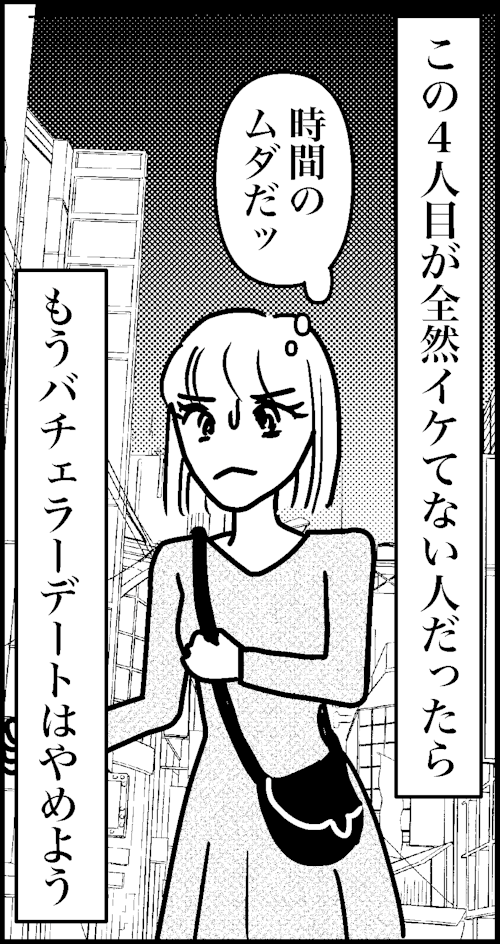 オバコン-23-4-1