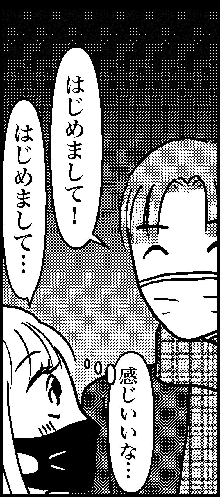 オバコン14-2-4