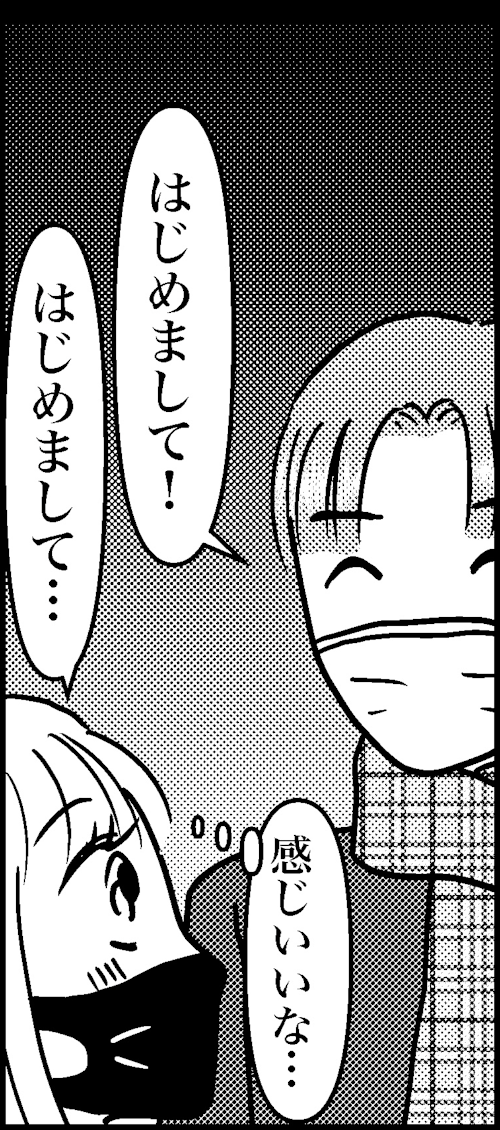 オバコン14-2-4