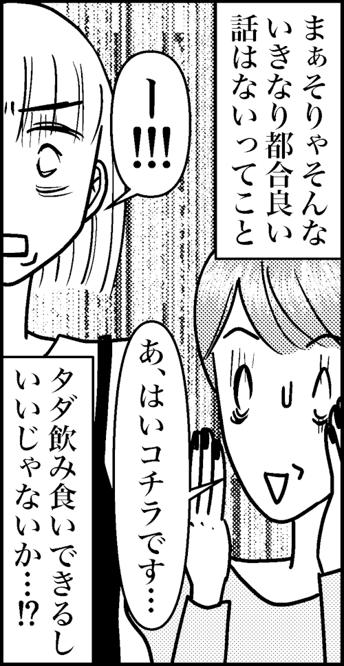 オバコン-23-6-2