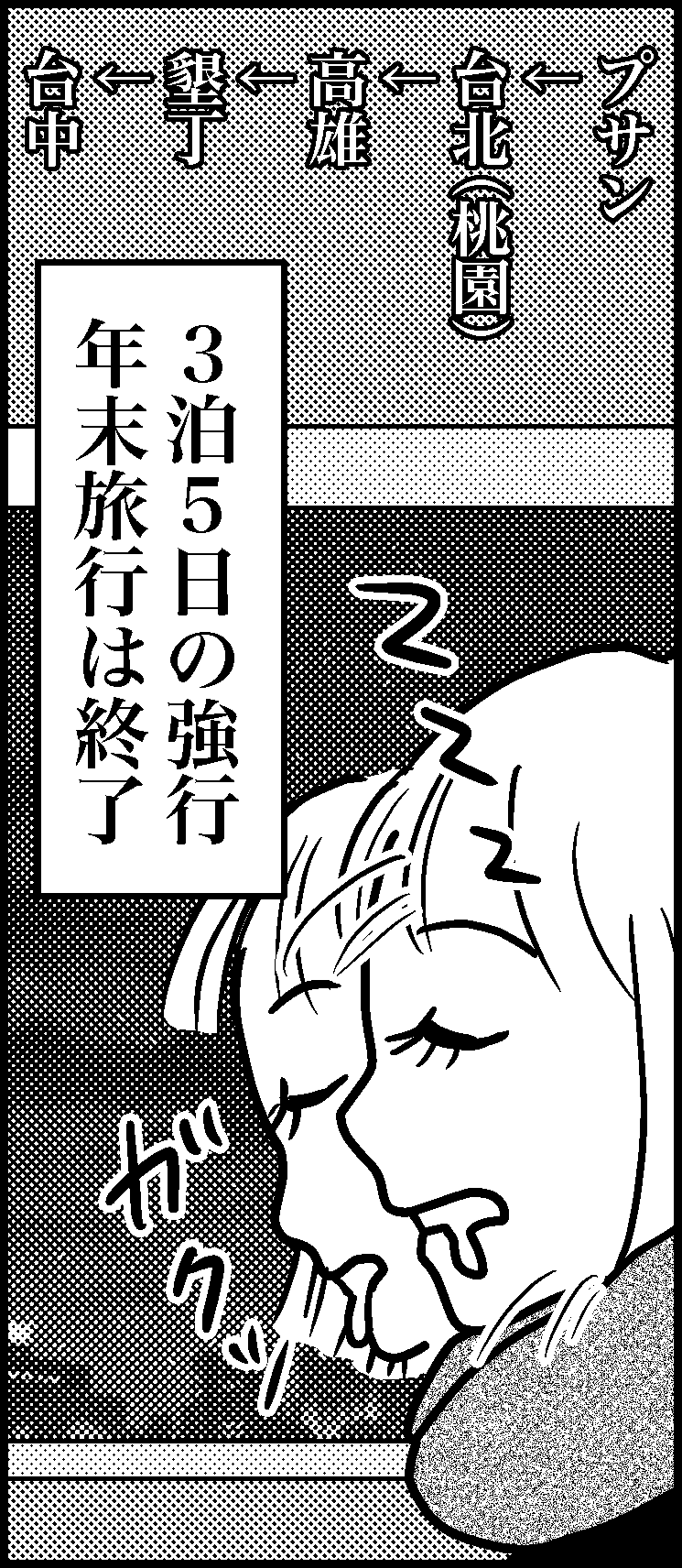 オバコン-35-9-7