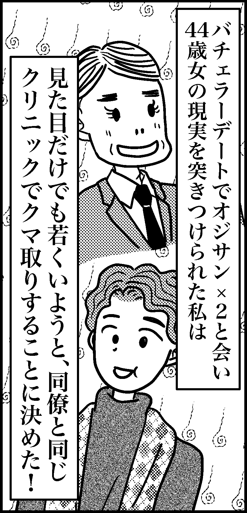オバコン-23-1-1