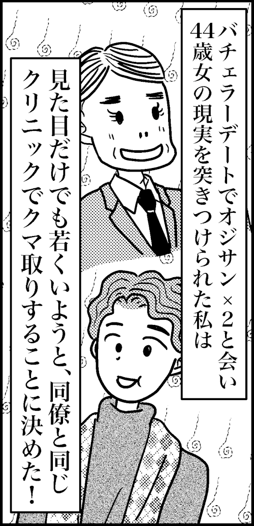 オバコン-23-1-1