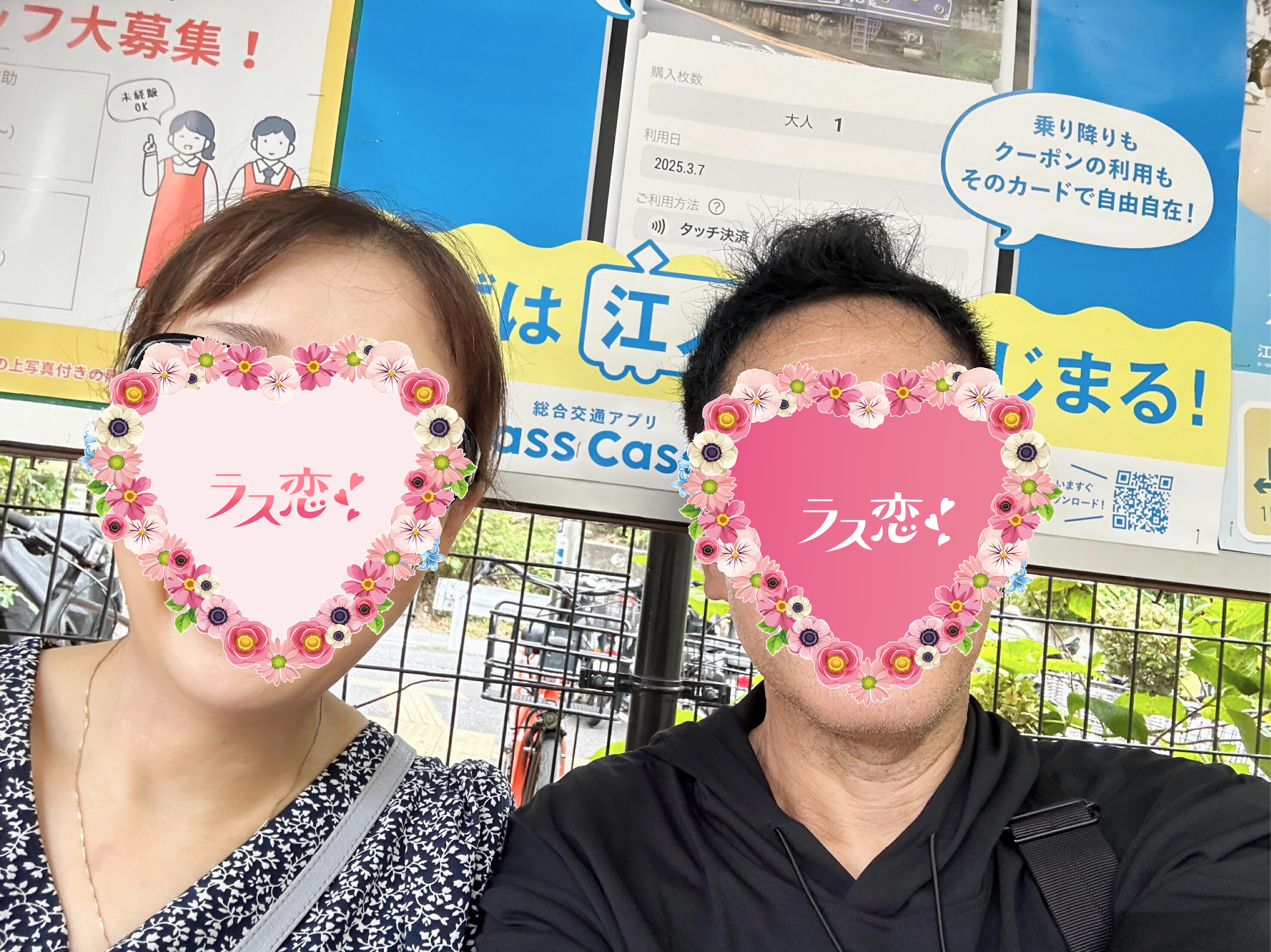 「50年先まで、一緒に」人生100年時代を共にしたい運命のお相手の関連画像 1