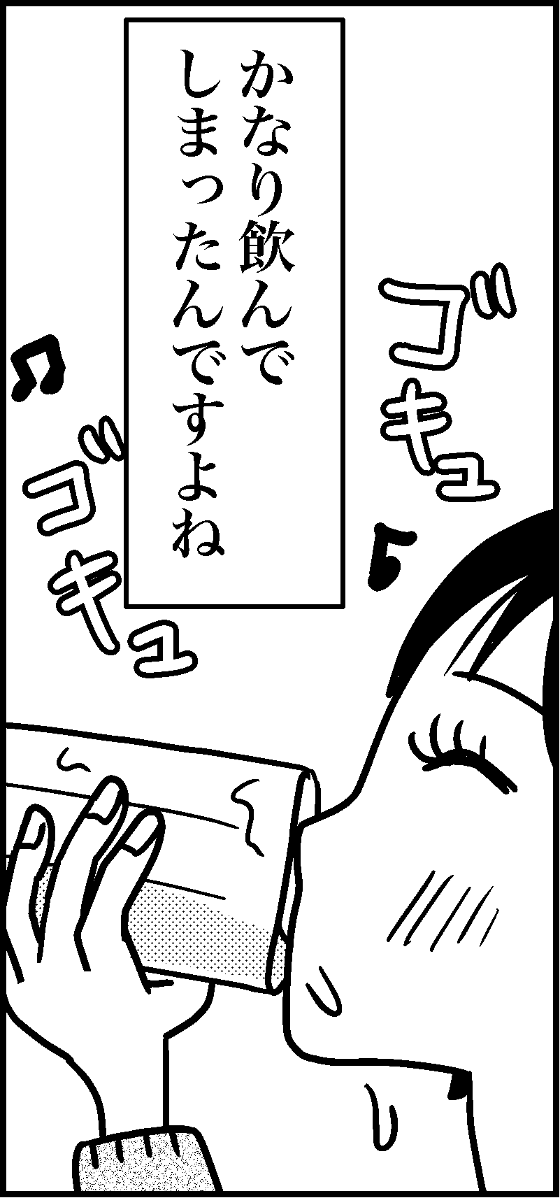 オバコン13-2-6