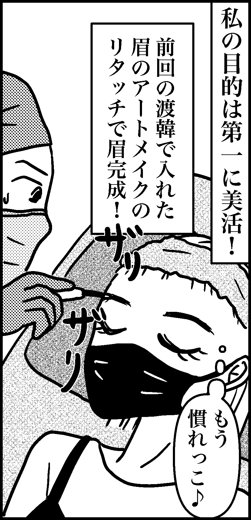 オバコン-21-1-2