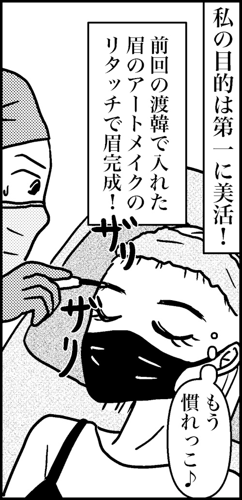オバコン-21-1-2