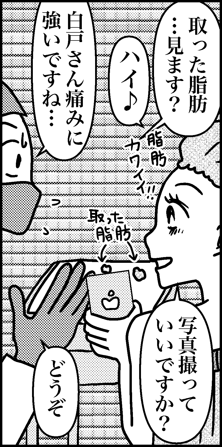 オバコン-23-1-10