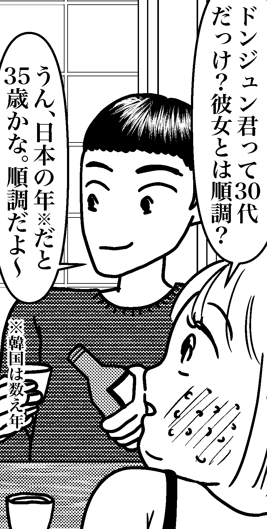 オバコン-28-1-11