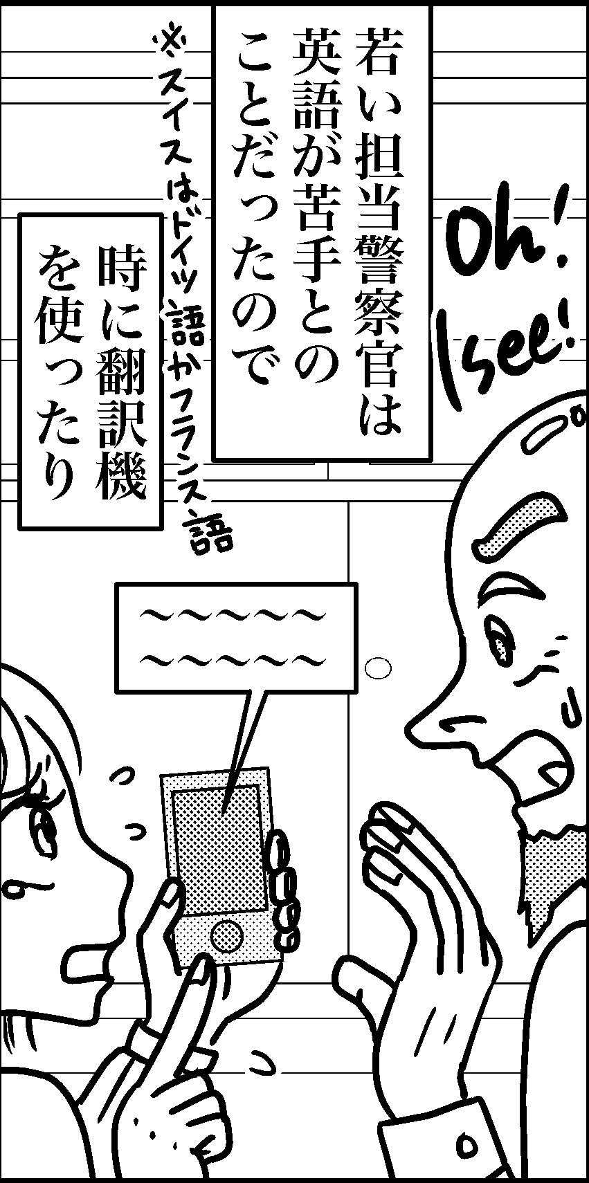 オバコン-24-2-6