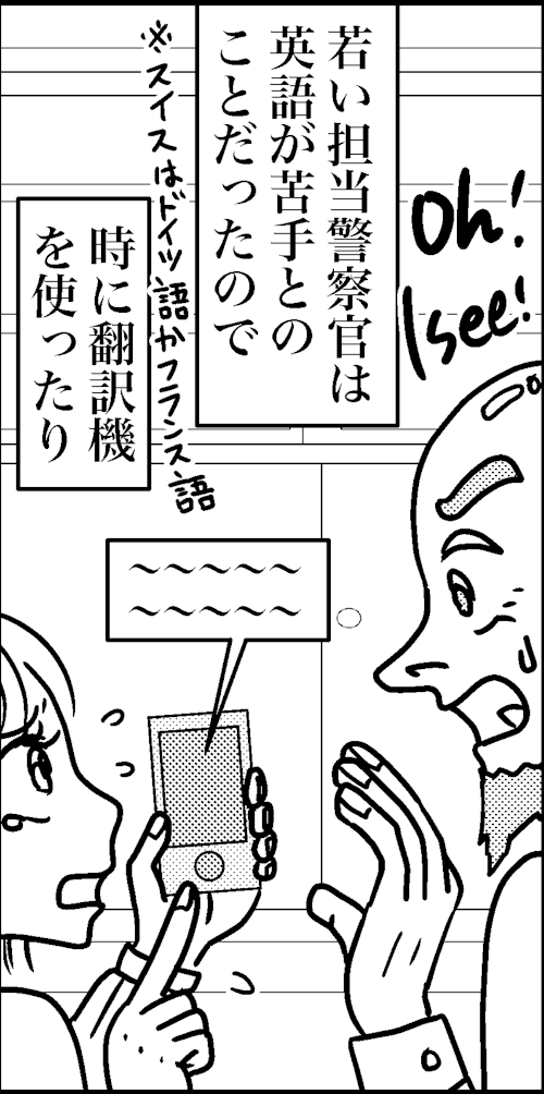 オバコン-24-2-6