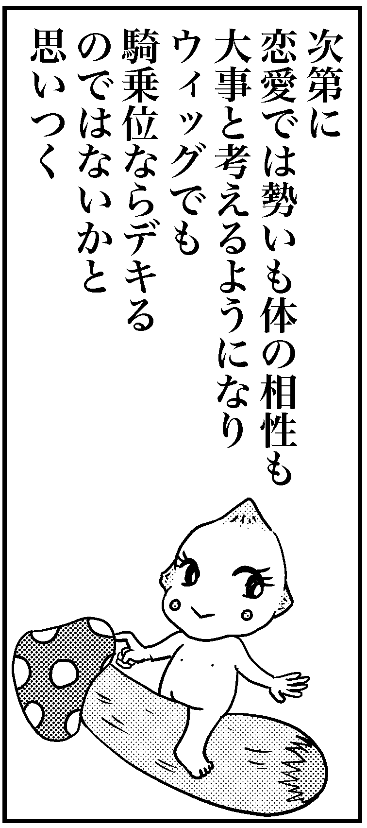 オバ婚1-2-7