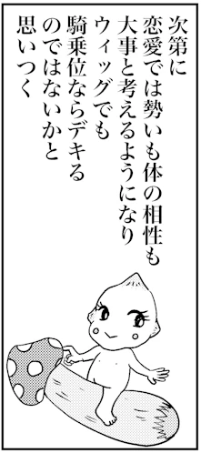 オバ婚1-2-7