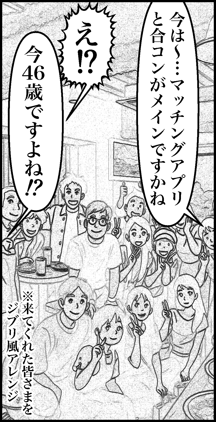 オバコン-34-4-2