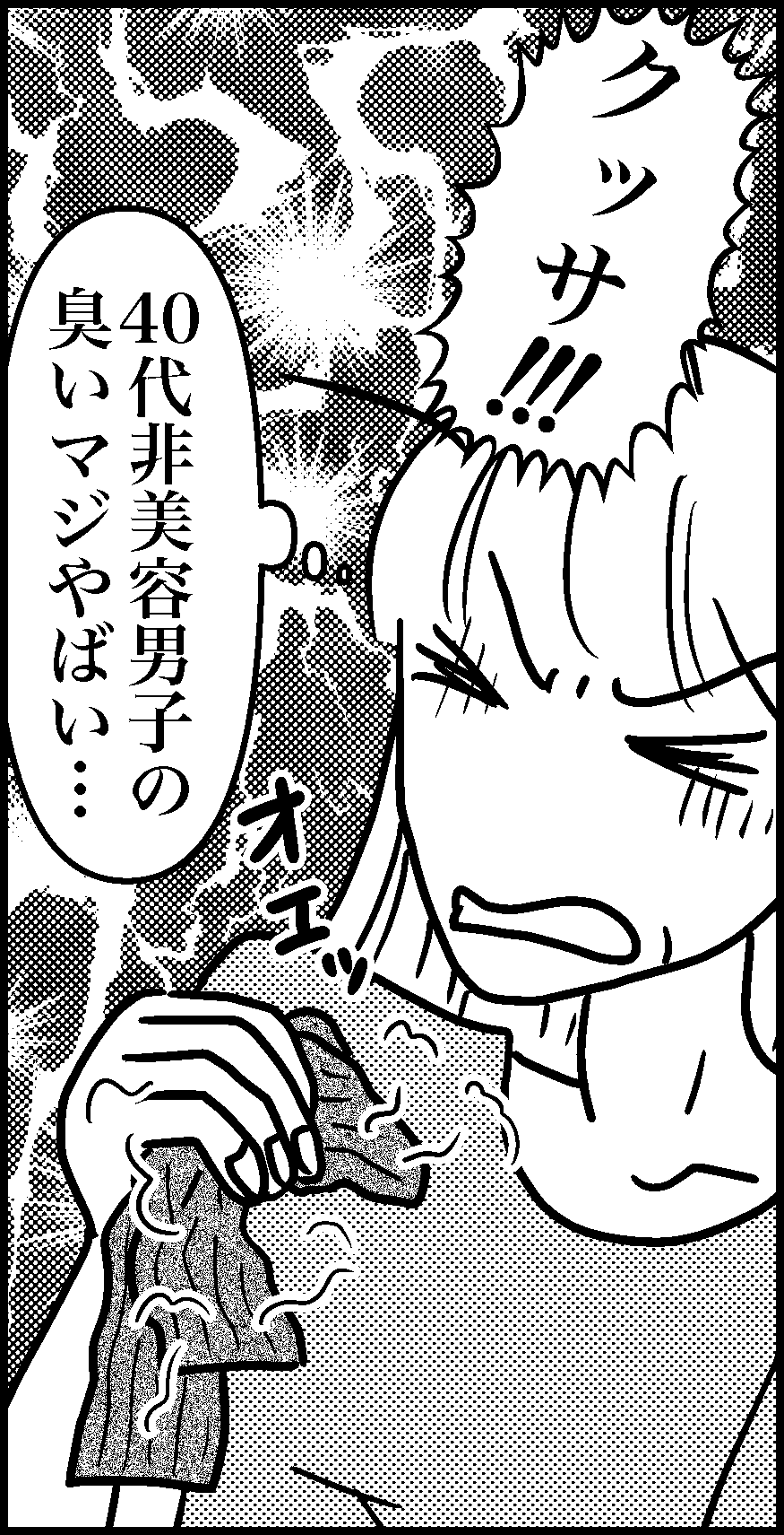 オバコン-28-8-12
