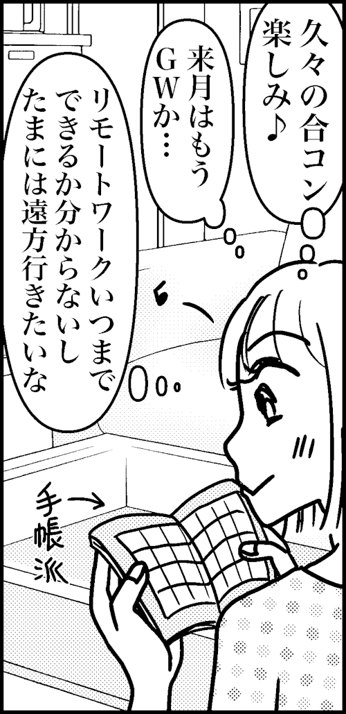 オバコン-23-6-11