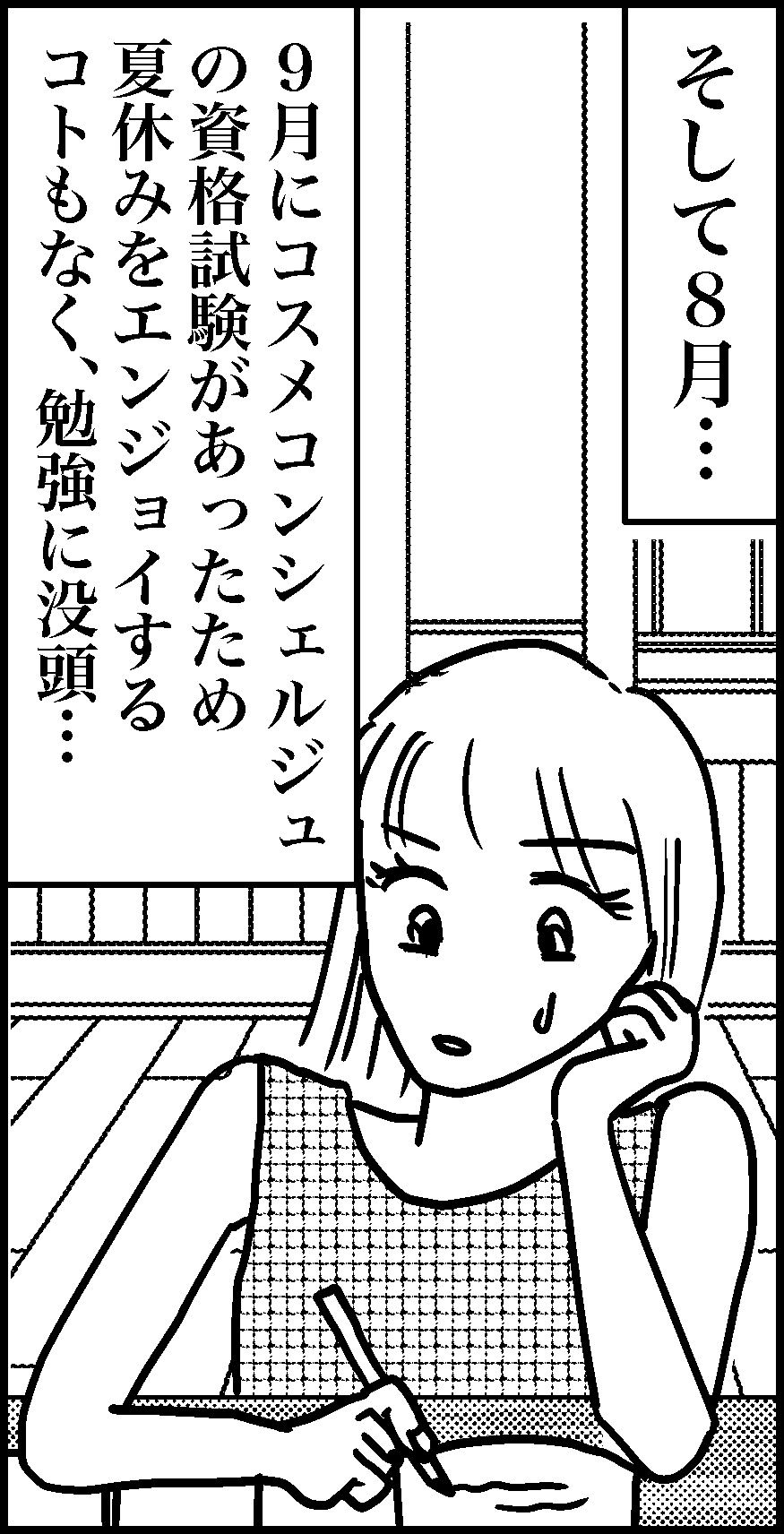 オバコン-34-9-8