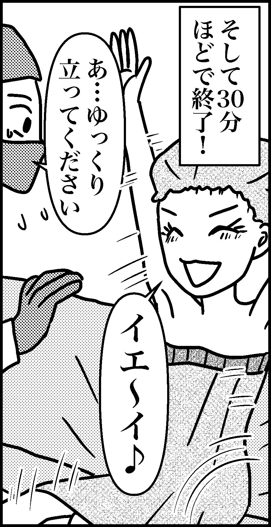 オバコン-23-1-9