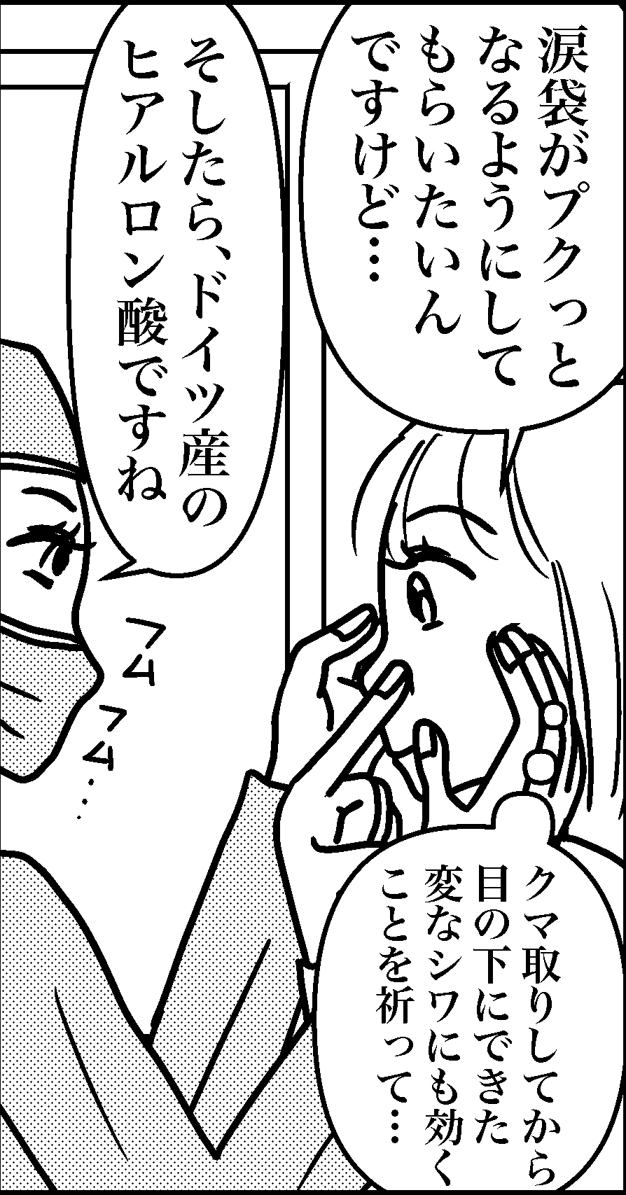 オバコン-23-7-10