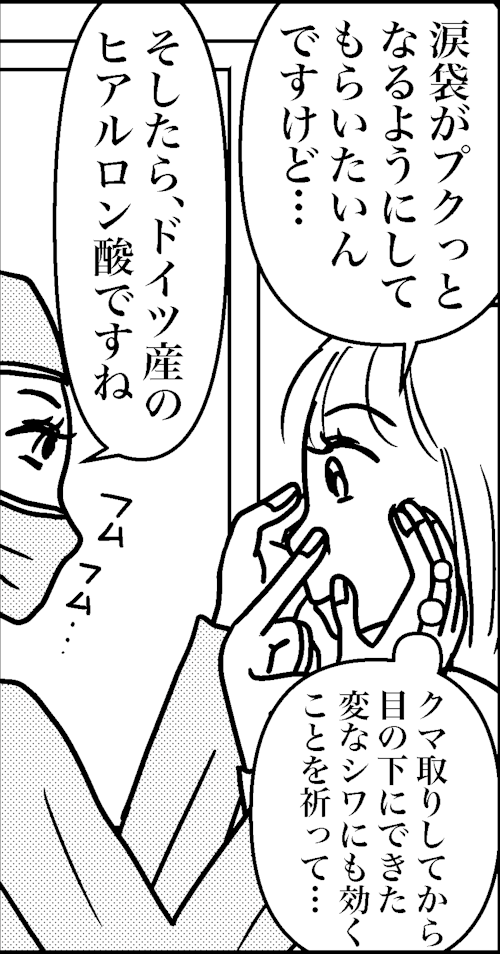オバコン-23-7-10