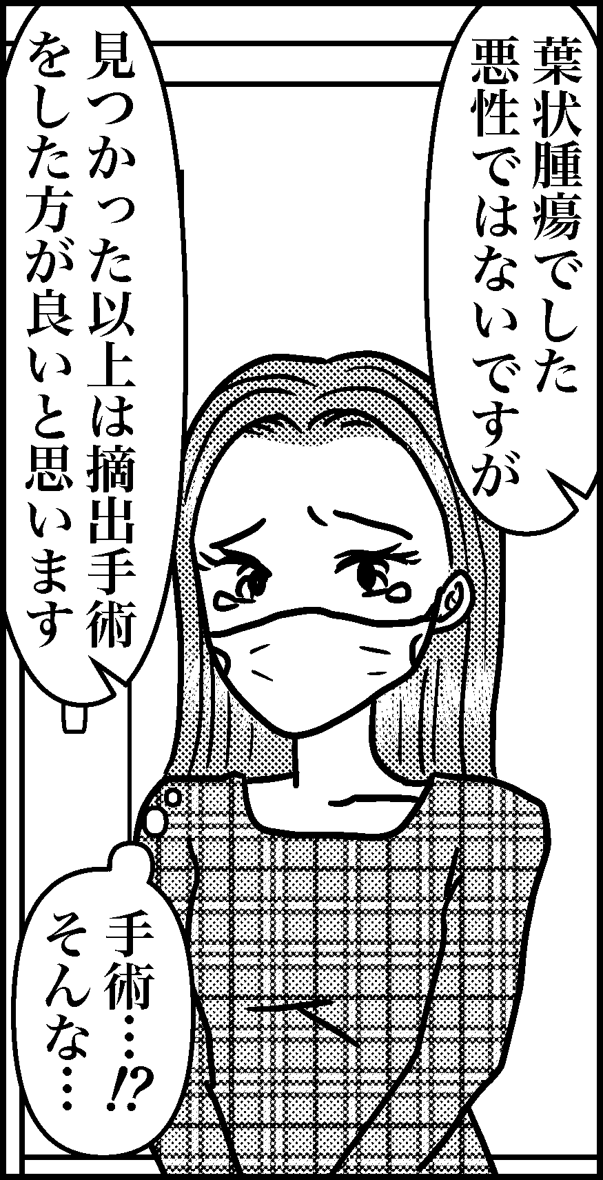 オバコン-27-4-9